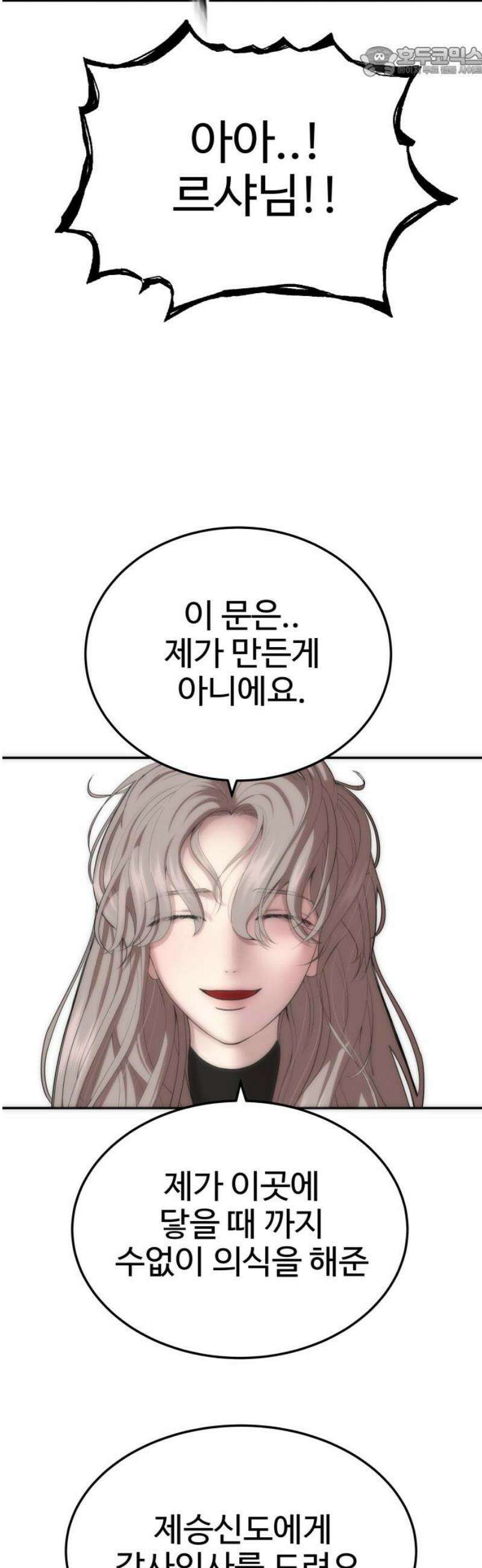 흉가에 들어가면 안되는 이유 38 눈먼 신의 이름으로 52