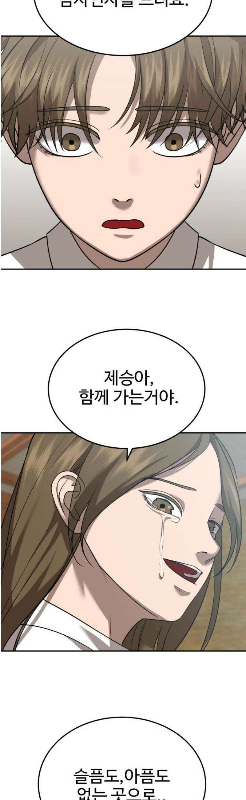 흉가에 들어가면 안되는 이유 38 눈먼 신의 이름으로 53