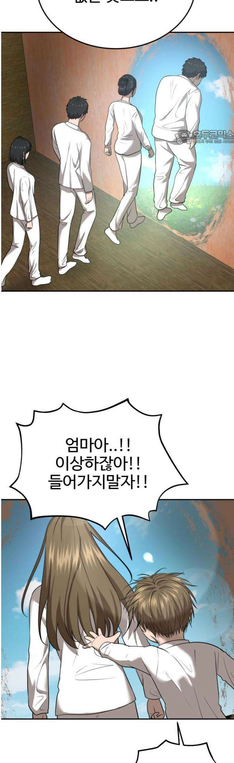 흉가에 들어가면 안되는 이유 38 눈먼 신의 이름으로 54