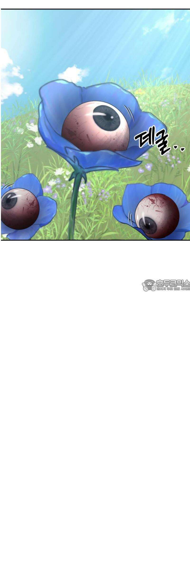 흉가에 들어가면 안되는 이유 38 눈먼 신의 이름으로 58