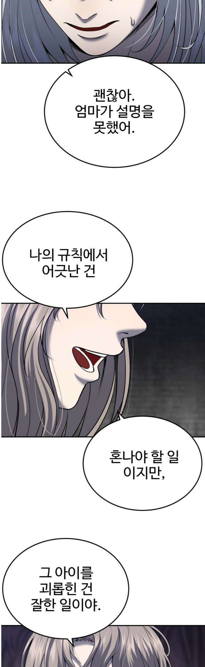 흉가에 들어가면 안되는 이유 46 폐 놀이공원(1) 5