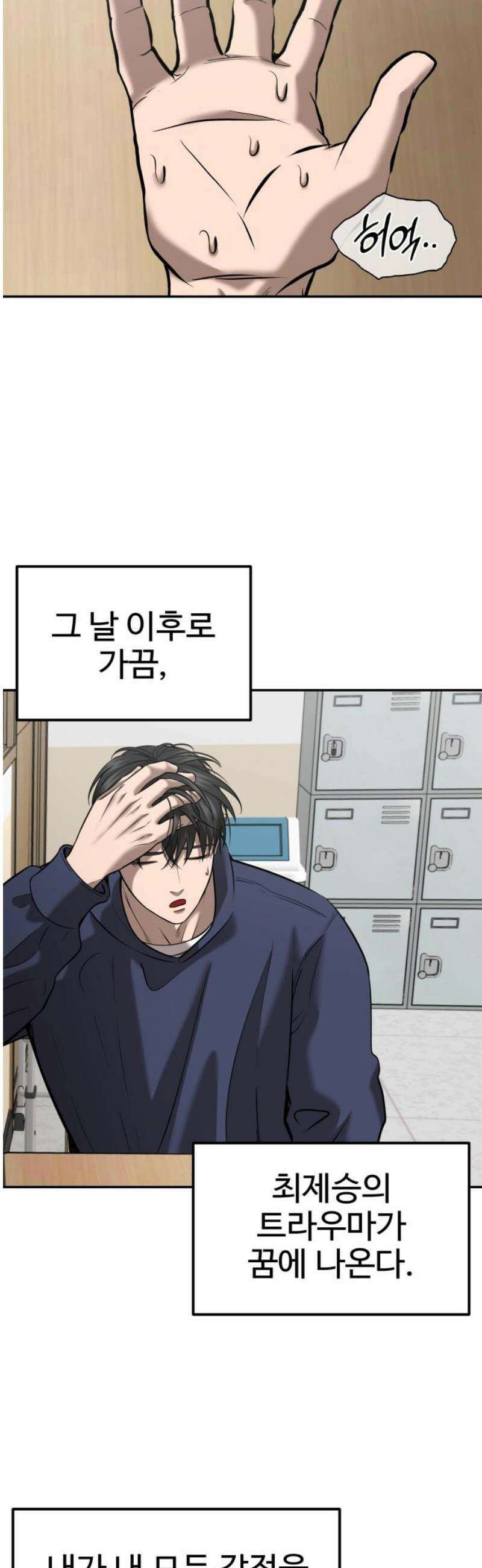 흉가에 들어가면 안되는 이유 46 폐 놀이공원(1) 16