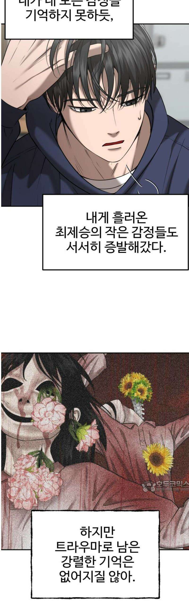 흉가에 들어가면 안되는 이유 46 폐 놀이공원(1) 17