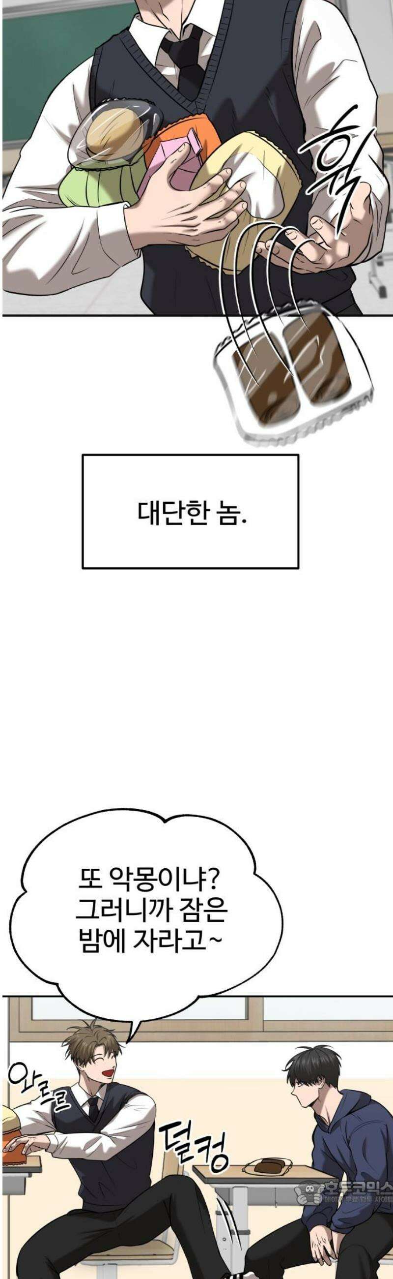 흉가에 들어가면 안되는 이유 46 폐 놀이공원(1) 19