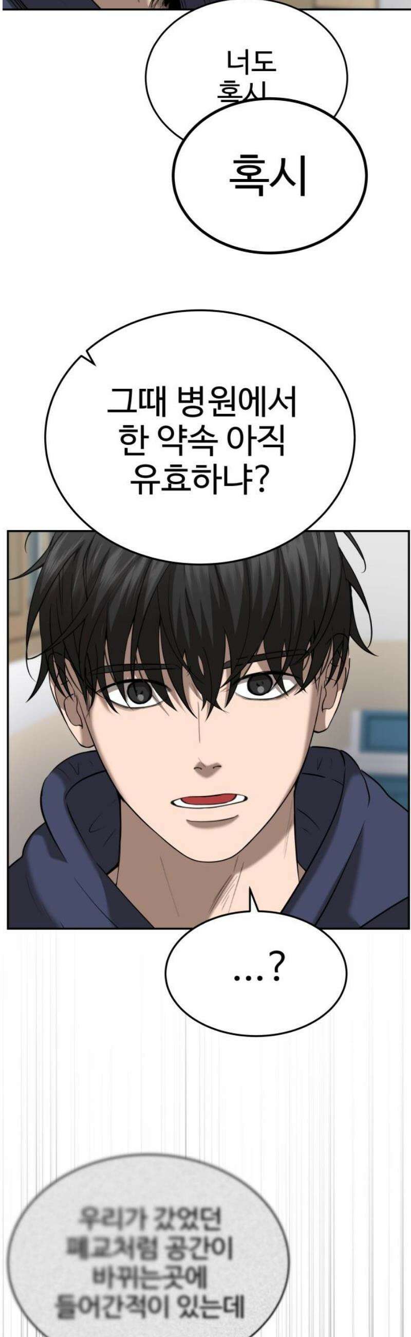 흉가에 들어가면 안되는 이유 46 폐 놀이공원(1) 21
