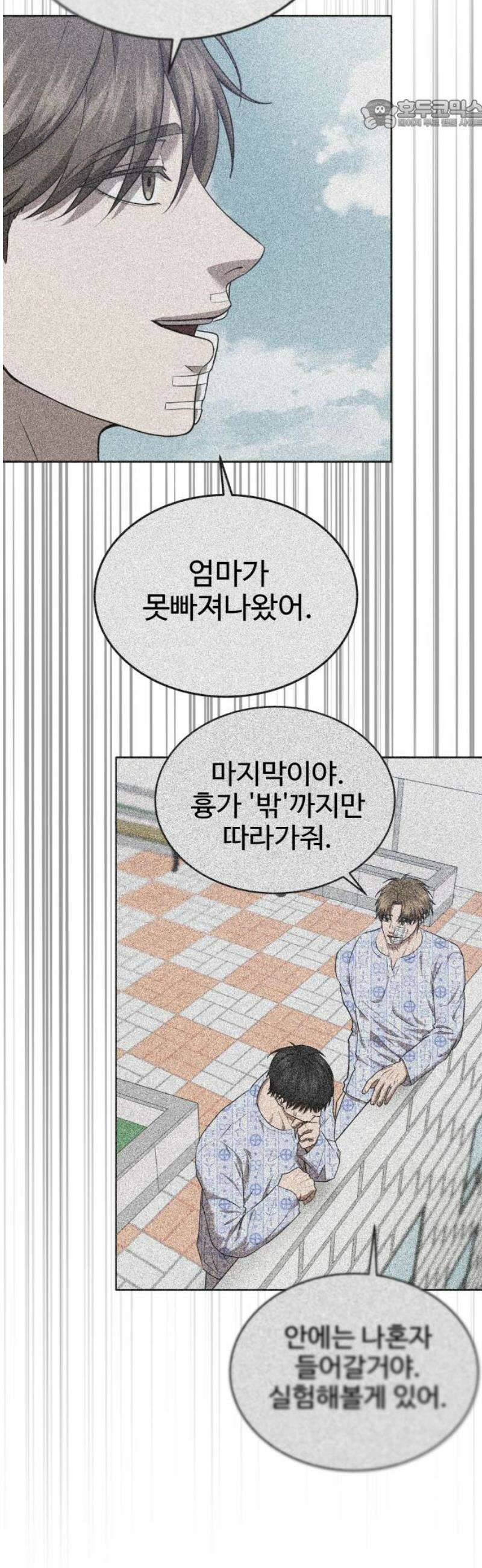흉가에 들어가면 안되는 이유 46 폐 놀이공원(1) 22