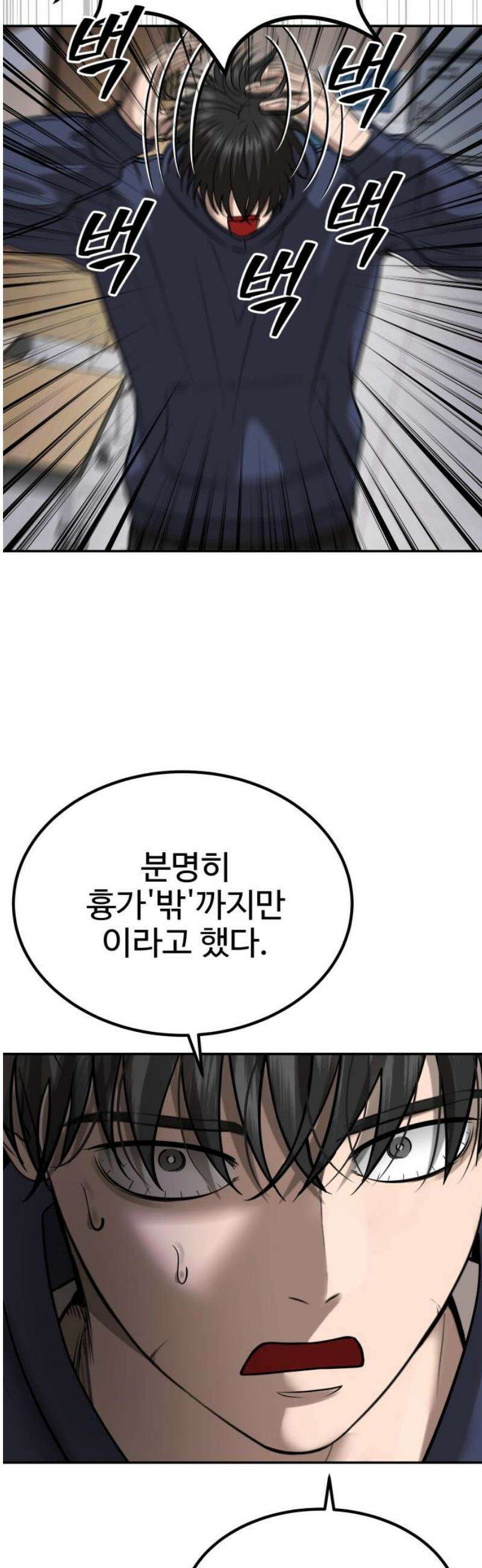 흉가에 들어가면 안되는 이유 46 폐 놀이공원(1) 25