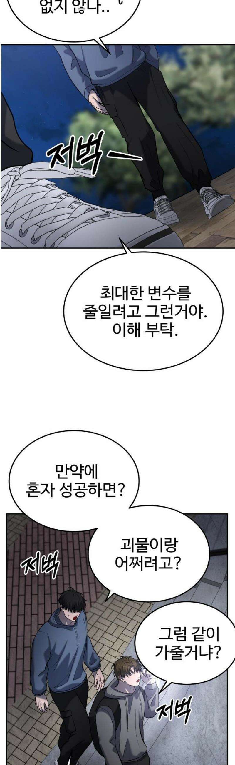 흉가에 들어가면 안되는 이유 46 폐 놀이공원(1) 27