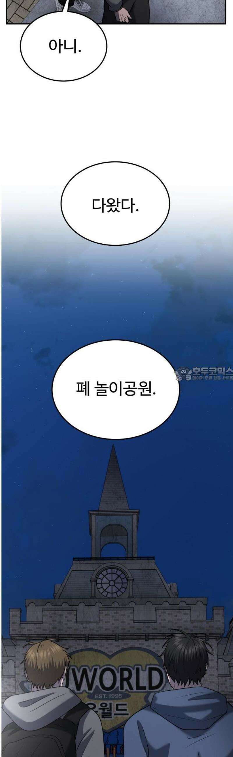 흉가에 들어가면 안되는 이유 46 폐 놀이공원(1) 28