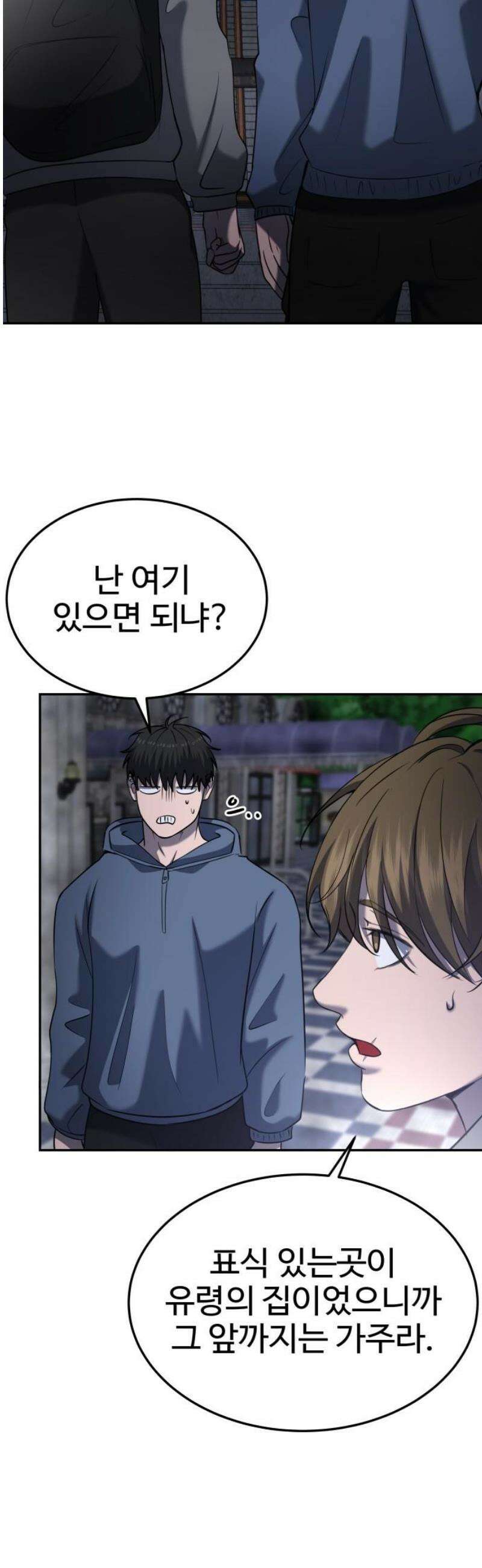 흉가에 들어가면 안되는 이유 46 폐 놀이공원(1) 29