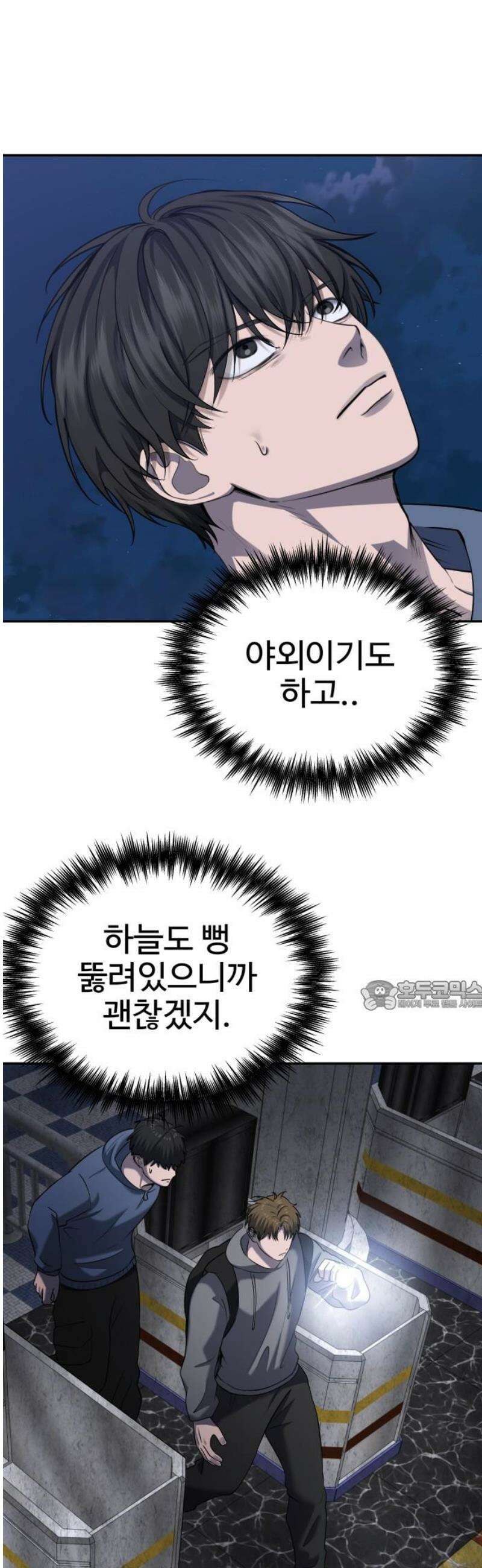 흉가에 들어가면 안되는 이유 46 폐 놀이공원(1) 30