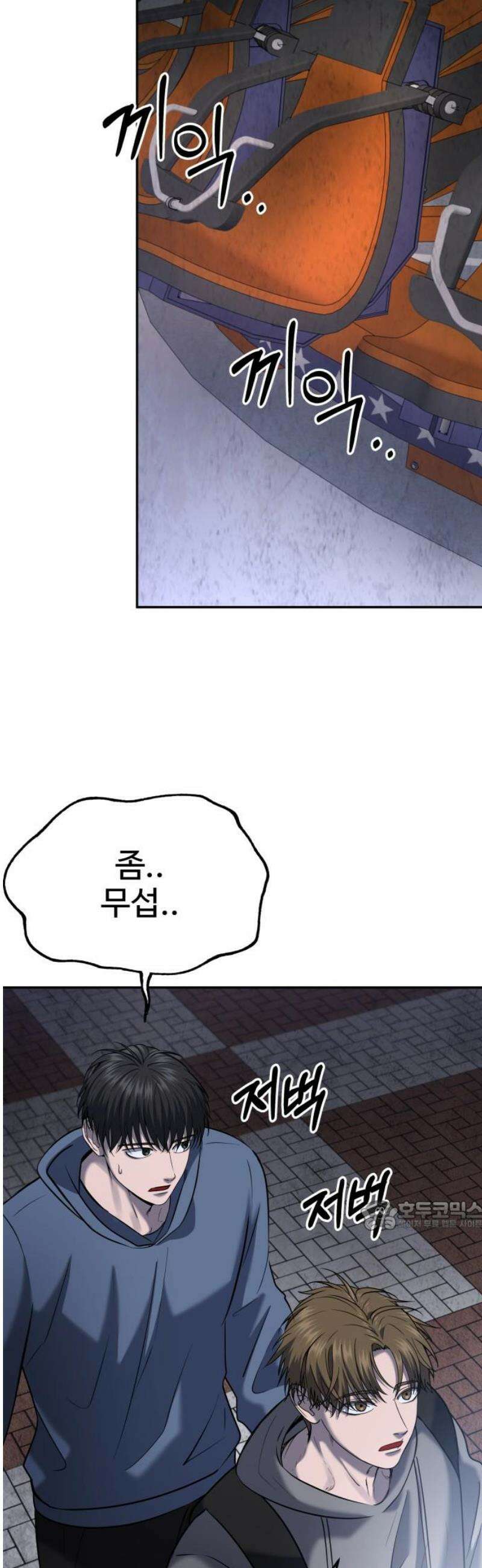 흉가에 들어가면 안되는 이유 46 폐 놀이공원(1) 32