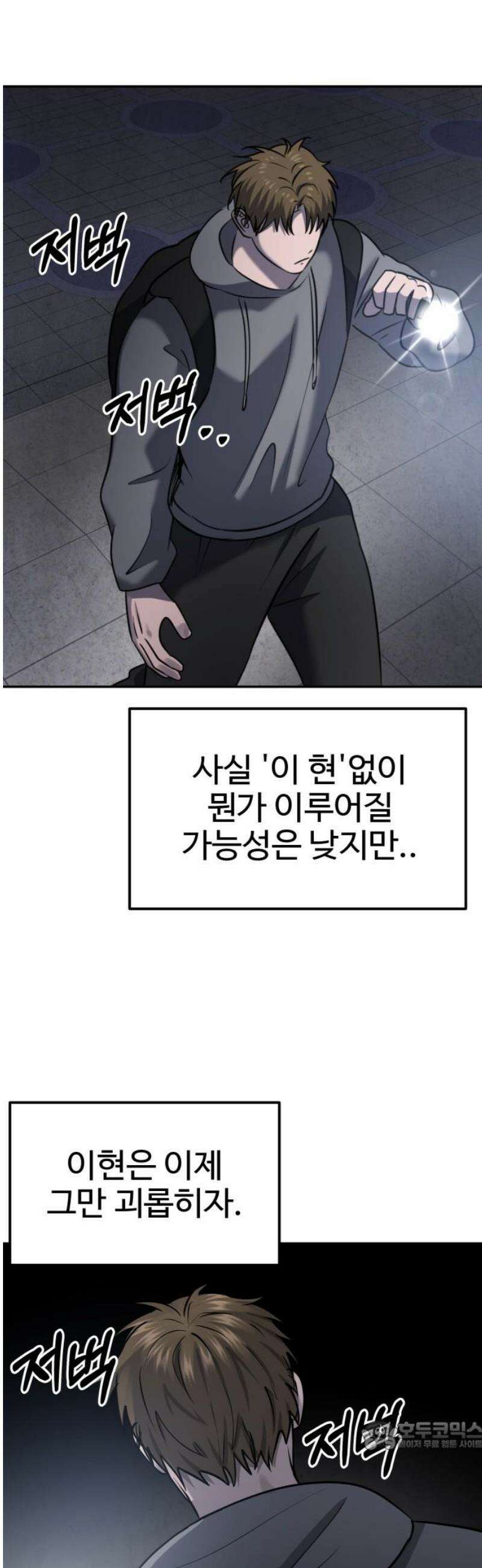 흉가에 들어가면 안되는 이유 46 폐 놀이공원(1) 34