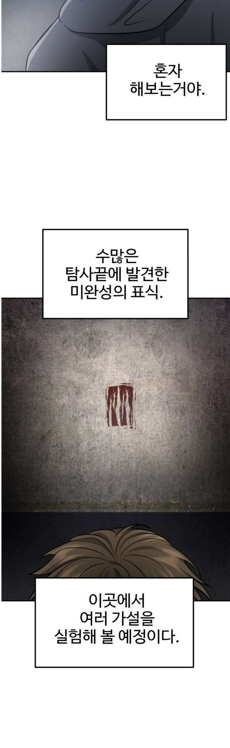 흉가에 들어가면 안되는 이유 46 폐 놀이공원(1) 35