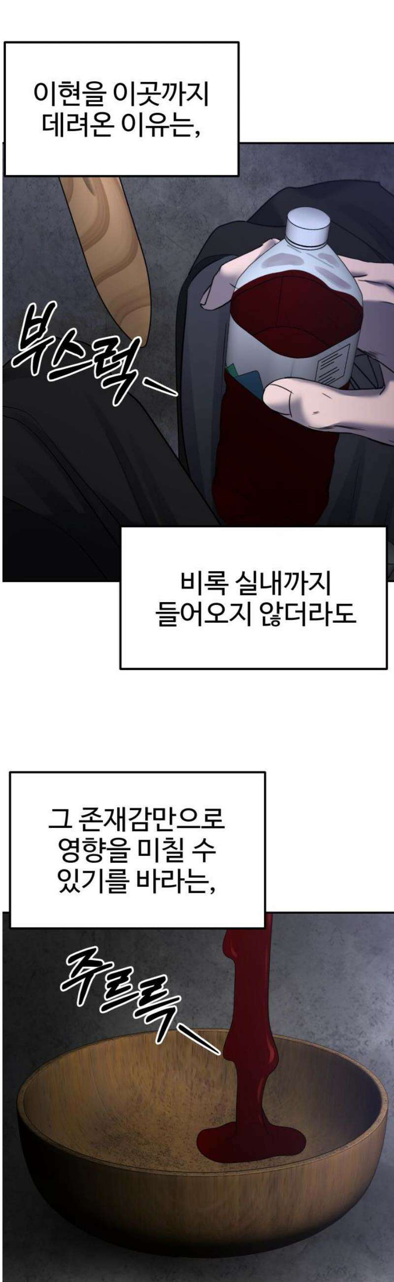 흉가에 들어가면 안되는 이유 46 폐 놀이공원(1) 36
