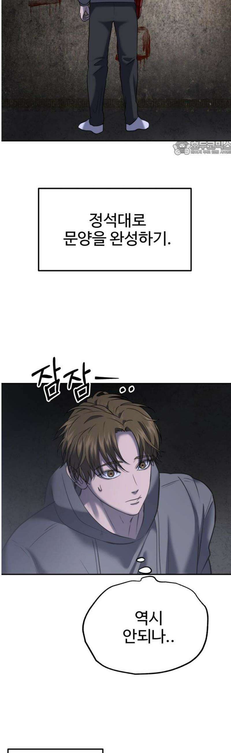 흉가에 들어가면 안되는 이유 46 폐 놀이공원(1) 39
