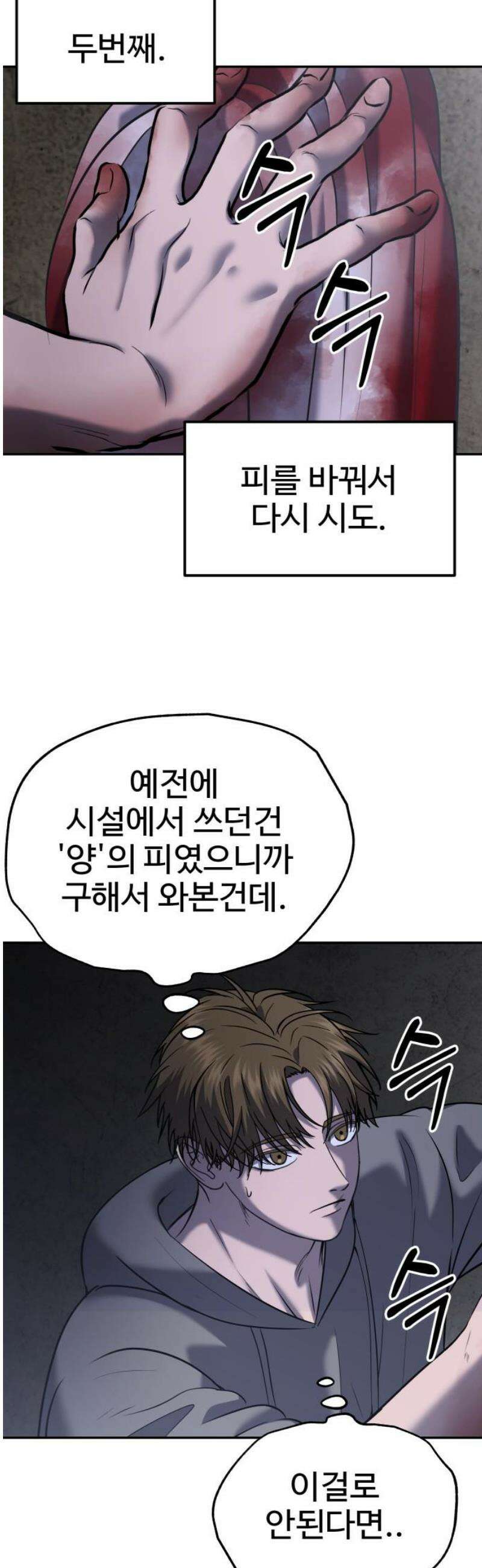 흉가에 들어가면 안되는 이유 46 폐 놀이공원(1) 40