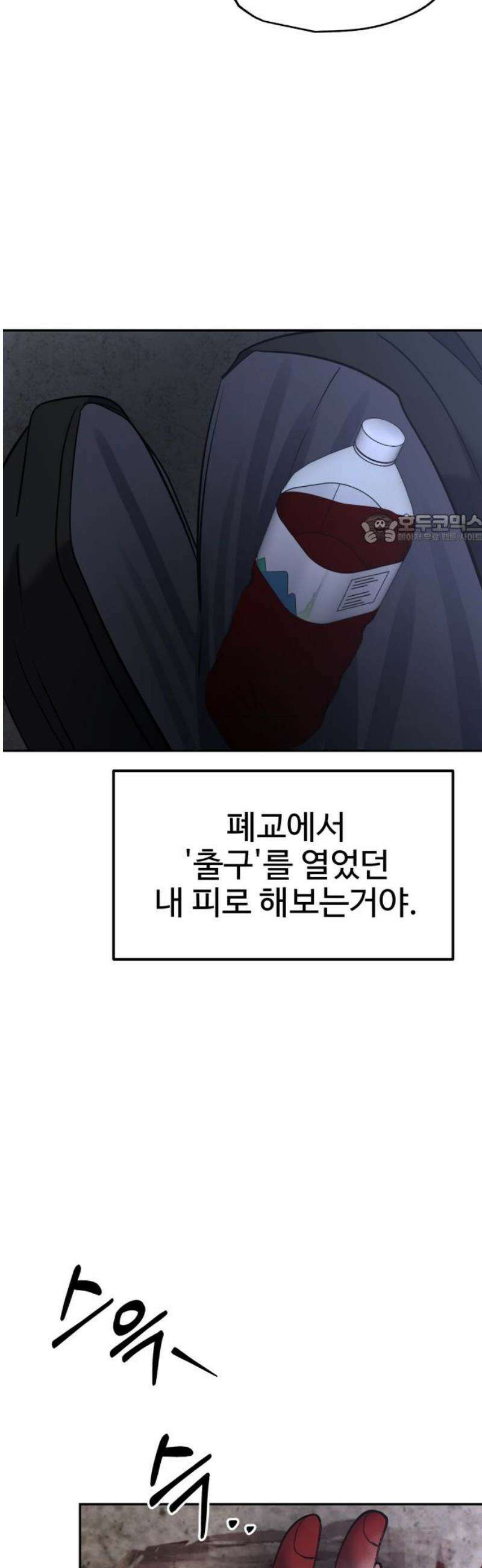 흉가에 들어가면 안되는 이유 46 폐 놀이공원(1) 41