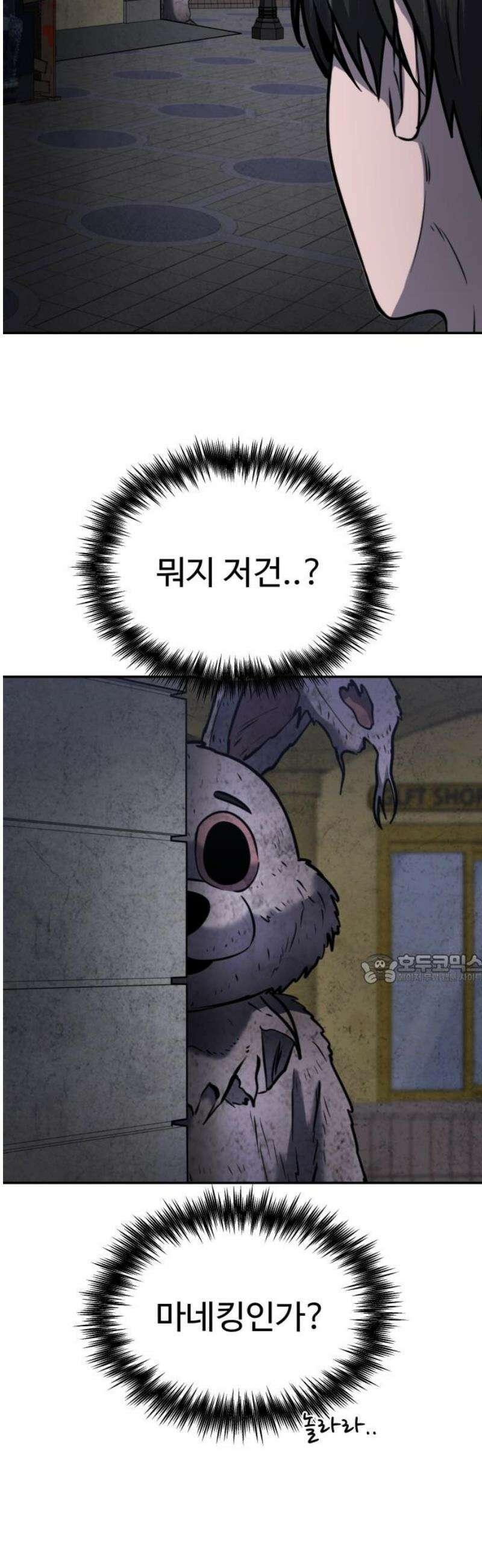 흉가에 들어가면 안되는 이유 46 폐 놀이공원(1) 45