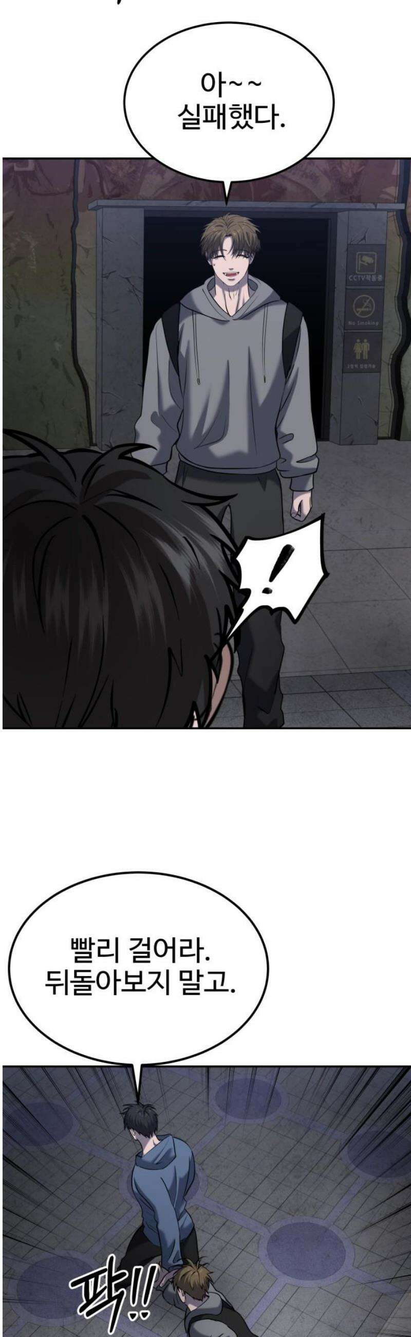 흉가에 들어가면 안되는 이유 46 폐 놀이공원(1) 48
