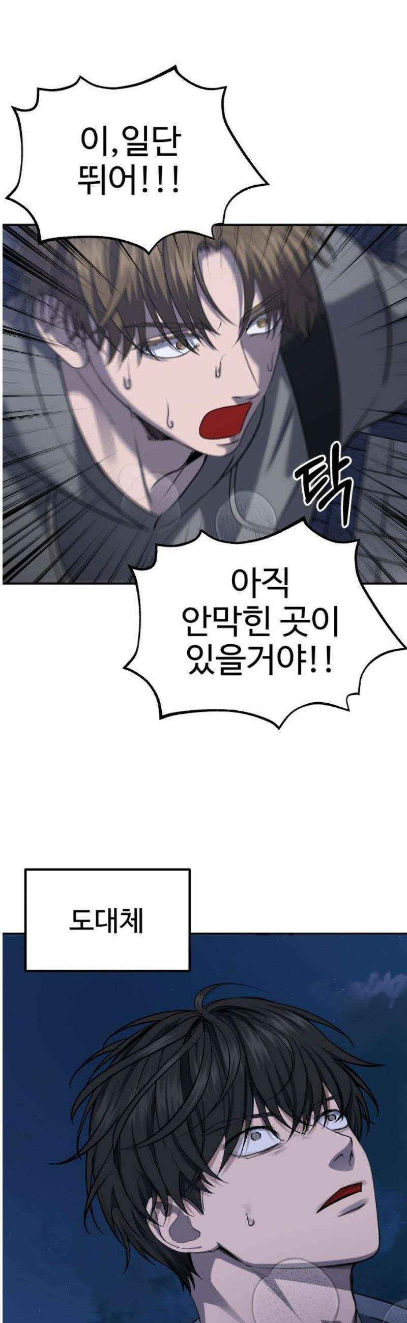 흉가에 들어가면 안되는 이유 46 폐 놀이공원(1) 53