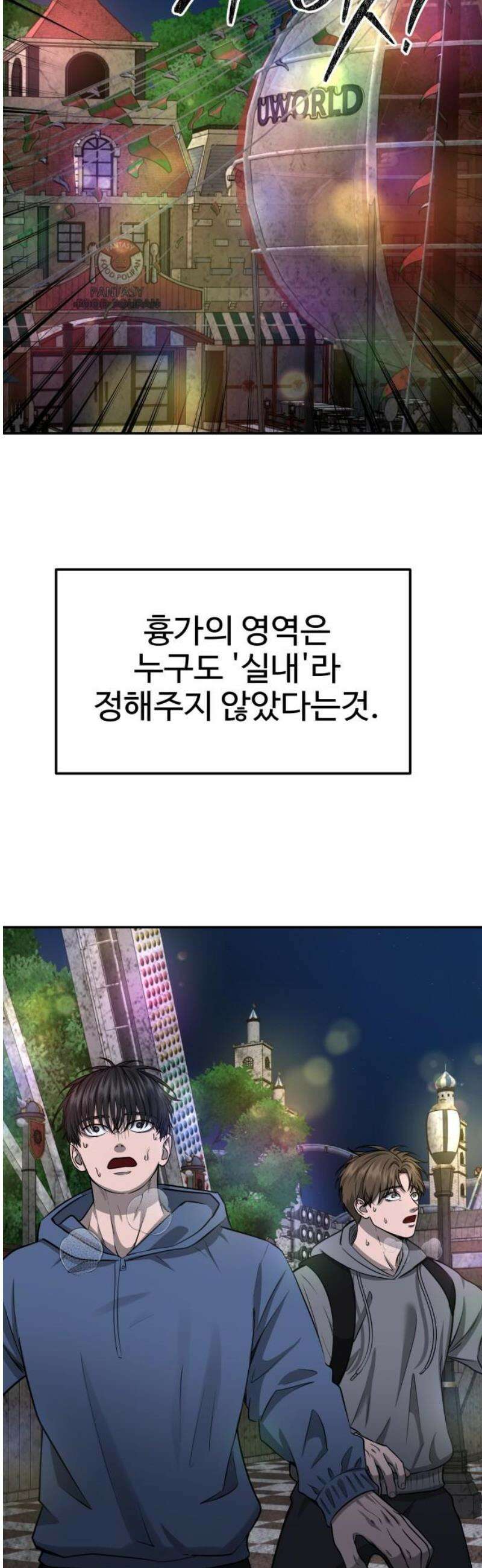 흉가에 들어가면 안되는 이유 46 폐 놀이공원(1) 55