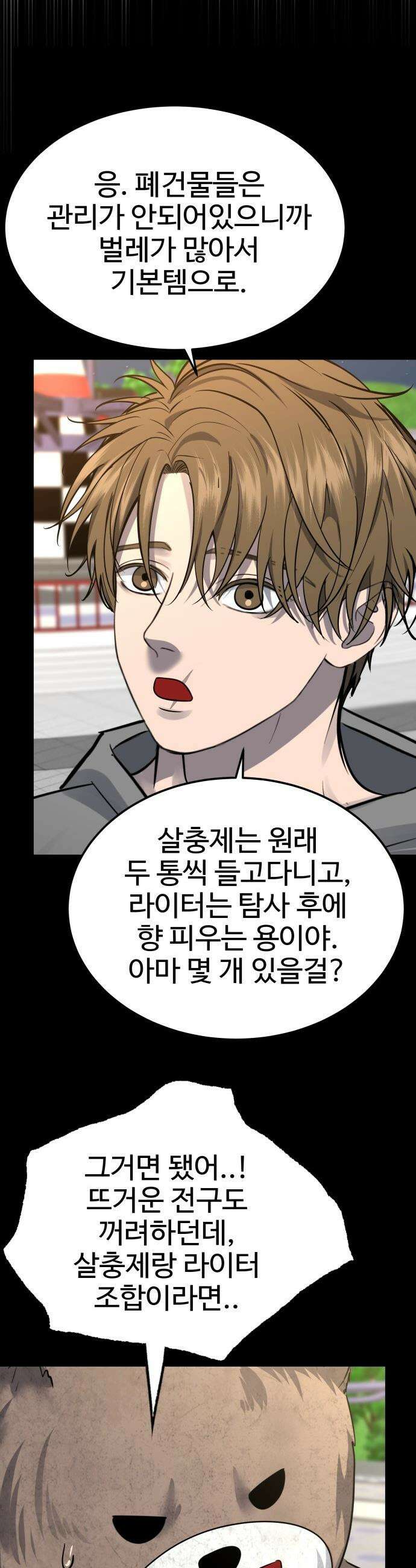 흉가에 들어가면 안되는 이유 - 54 폐 놀이공원(9) 5