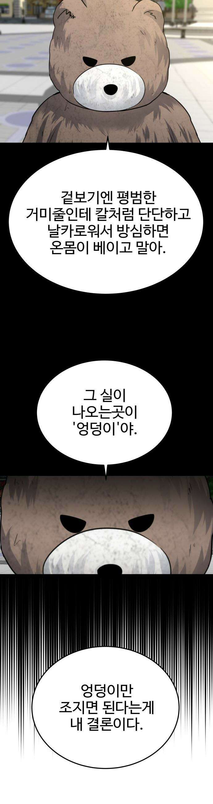 흉가에 들어가면 안되는 이유 - 54 폐 놀이공원(9) 7