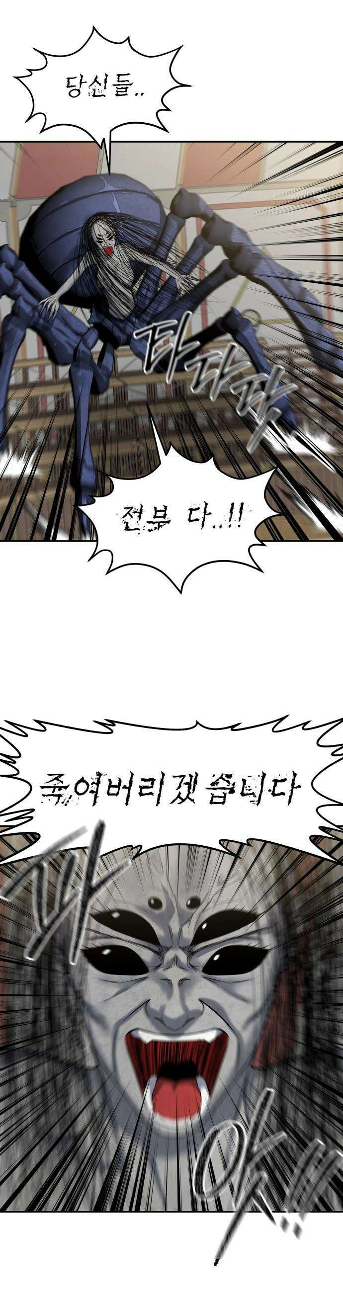 흉가에 들어가면 안되는 이유 - 54 폐 놀이공원(9) 9