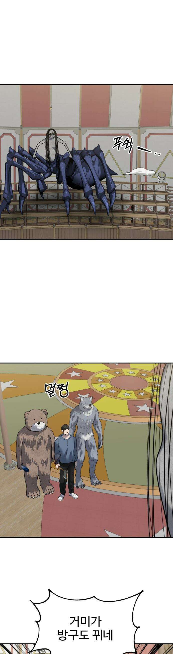 흉가에 들어가면 안되는 이유 - 54 폐 놀이공원(9) 10