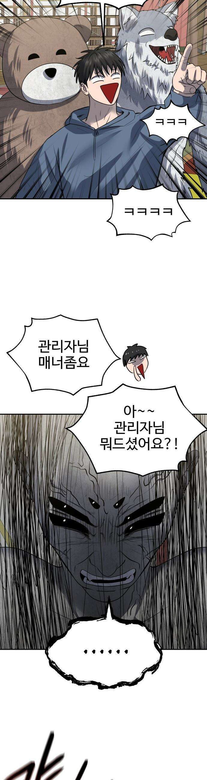 흉가에 들어가면 안되는 이유 - 54 폐 놀이공원(9) 11