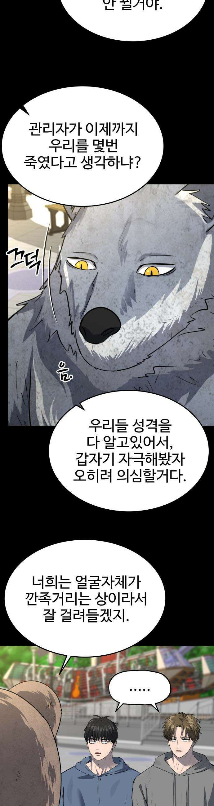 흉가에 들어가면 안되는 이유 - 54 폐 놀이공원(9) 14