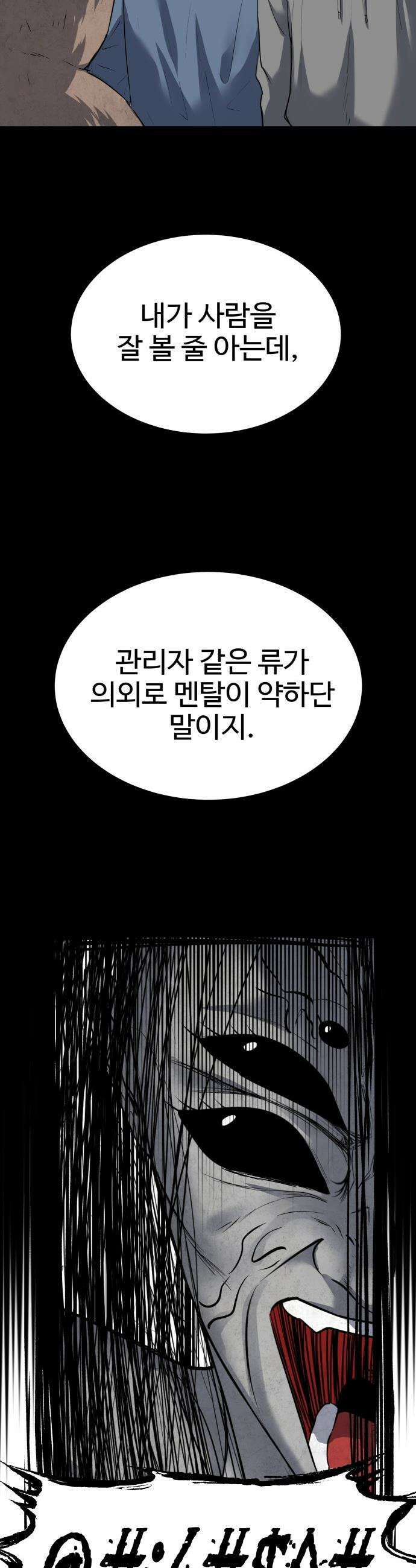 흉가에 들어가면 안되는 이유 - 54 폐 놀이공원(9) 15