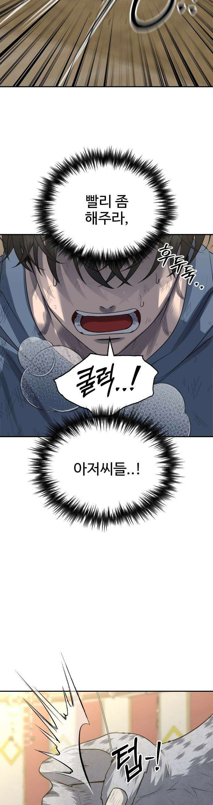 흉가에 들어가면 안되는 이유 - 54 폐 놀이공원(9) 20