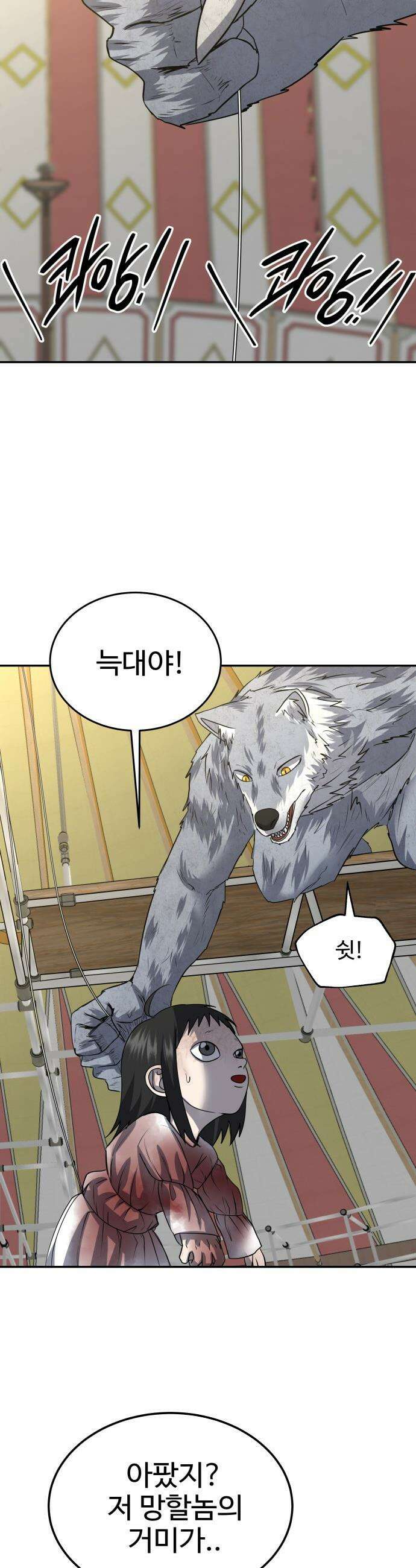 흉가에 들어가면 안되는 이유 - 54 폐 놀이공원(9) 21
