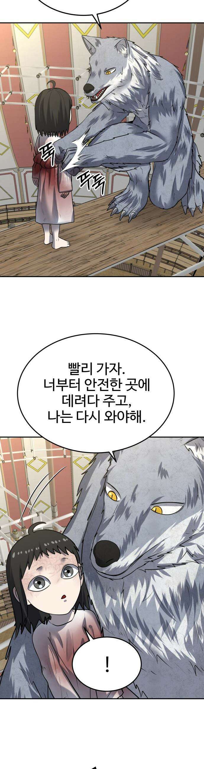 흉가에 들어가면 안되는 이유 - 54 폐 놀이공원(9) 22