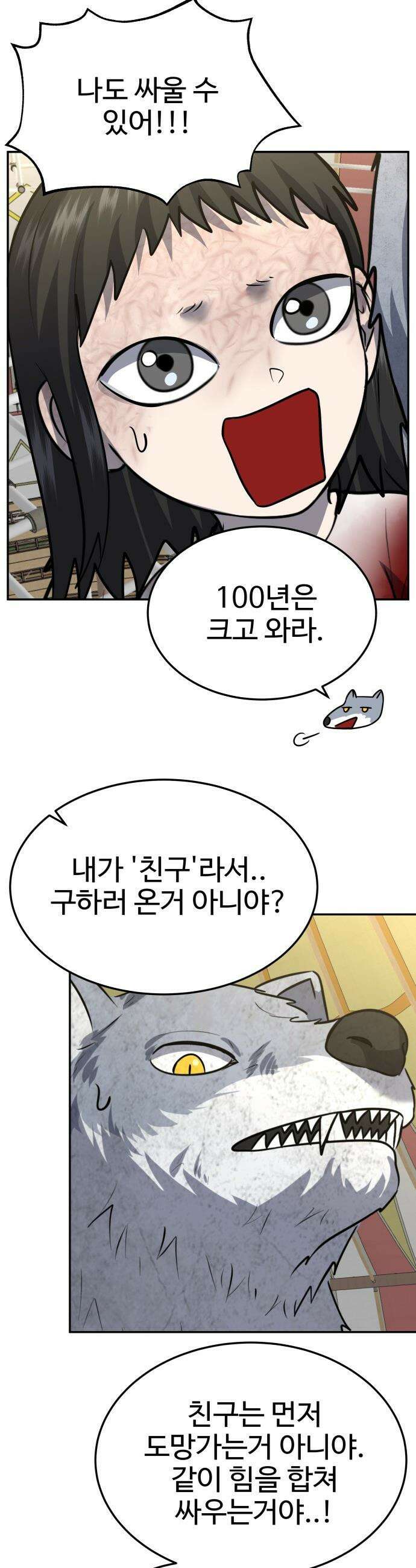 흉가에 들어가면 안되는 이유 - 54 폐 놀이공원(9) 23