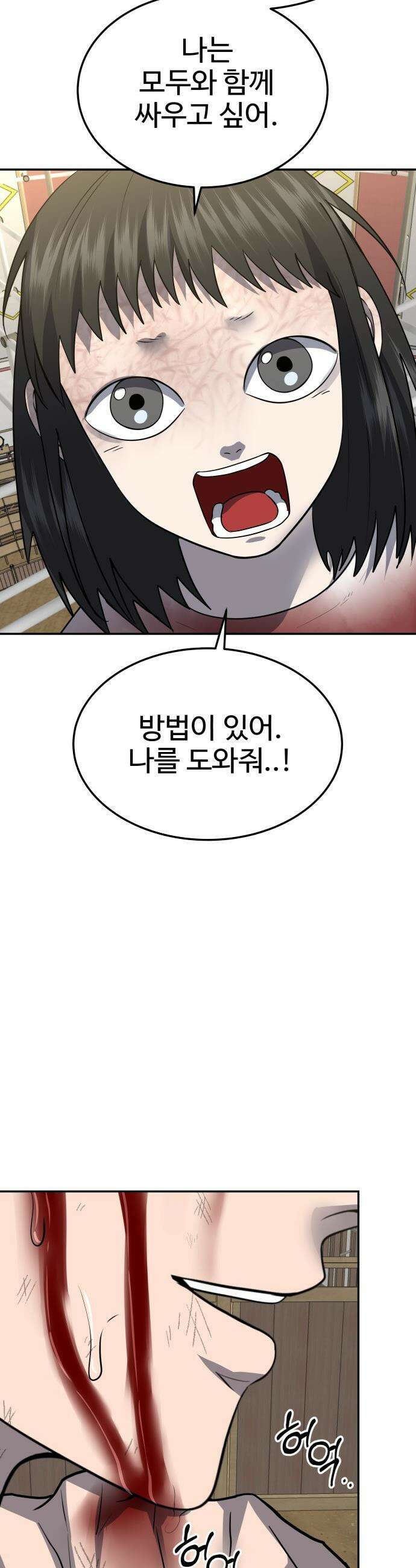 흉가에 들어가면 안되는 이유 - 54 폐 놀이공원(9) 24