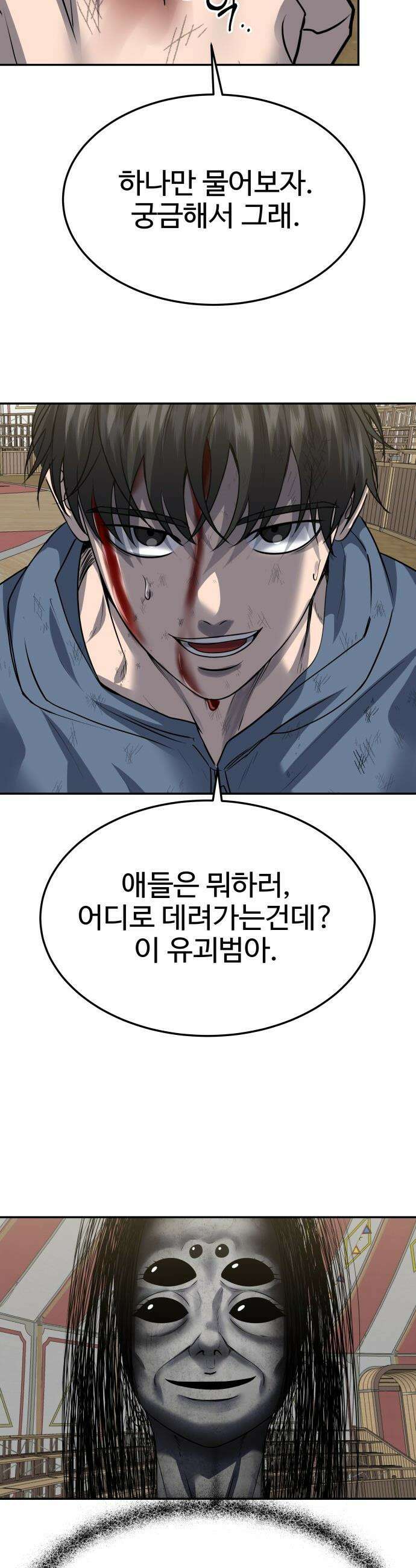 흉가에 들어가면 안되는 이유 - 54 폐 놀이공원(9) 25