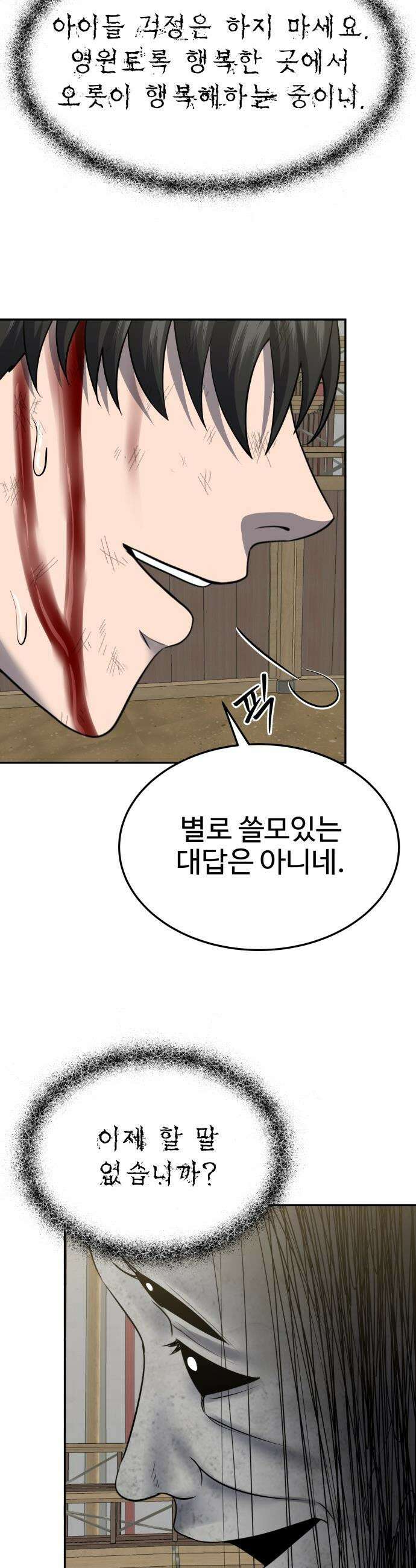 흉가에 들어가면 안되는 이유 - 54 폐 놀이공원(9) 26