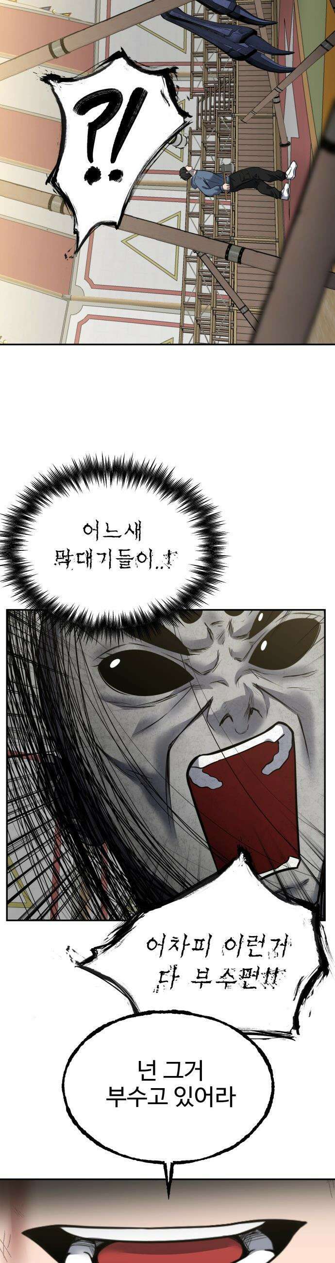 흉가에 들어가면 안되는 이유 - 54 폐 놀이공원(9) 29