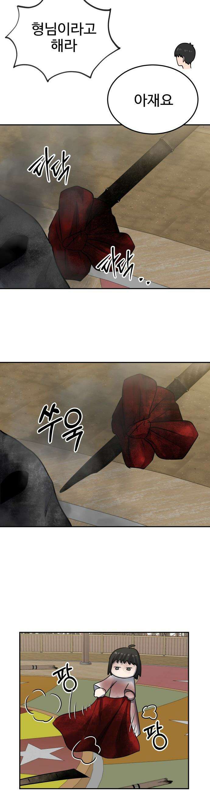 흉가에 들어가면 안되는 이유 - 54 폐 놀이공원(9) 37