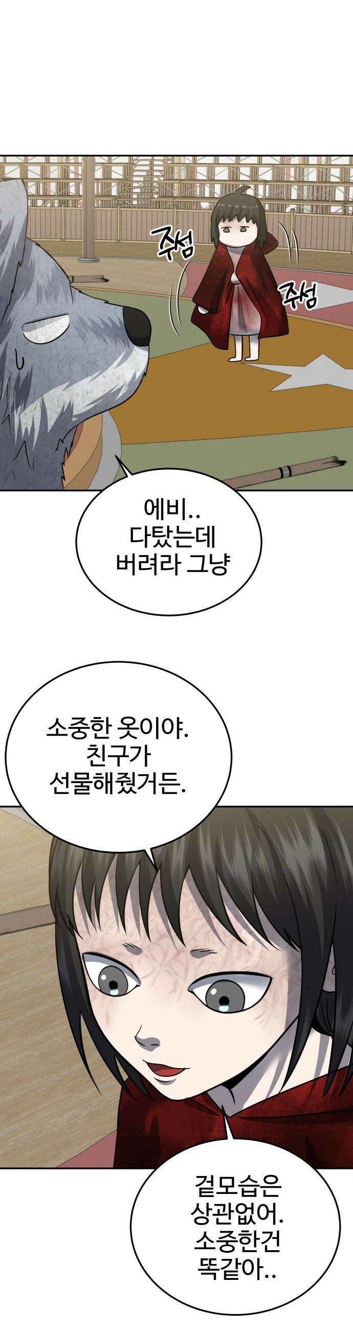 흉가에 들어가면 안되는 이유 - 54 폐 놀이공원(9) 38