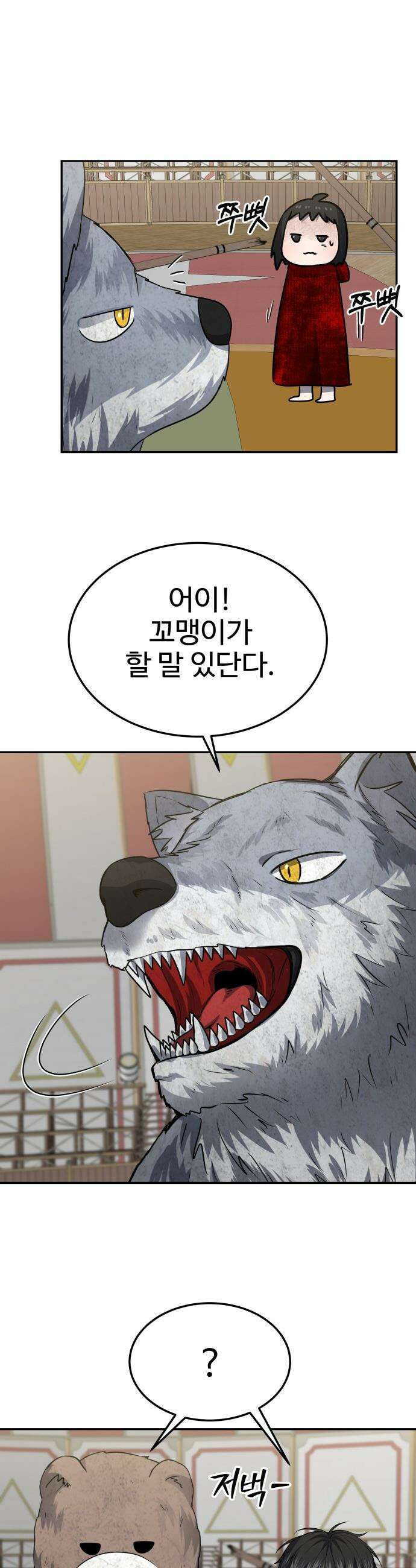흉가에 들어가면 안되는 이유 - 54 폐 놀이공원(9) 39