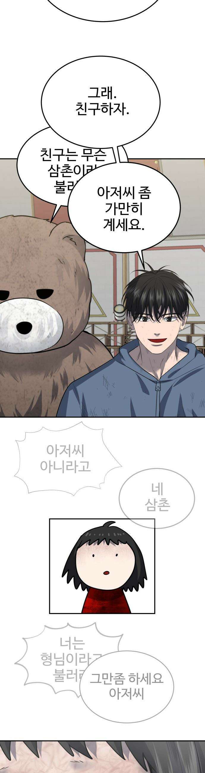 흉가에 들어가면 안되는 이유 - 54 폐 놀이공원(9) 41
