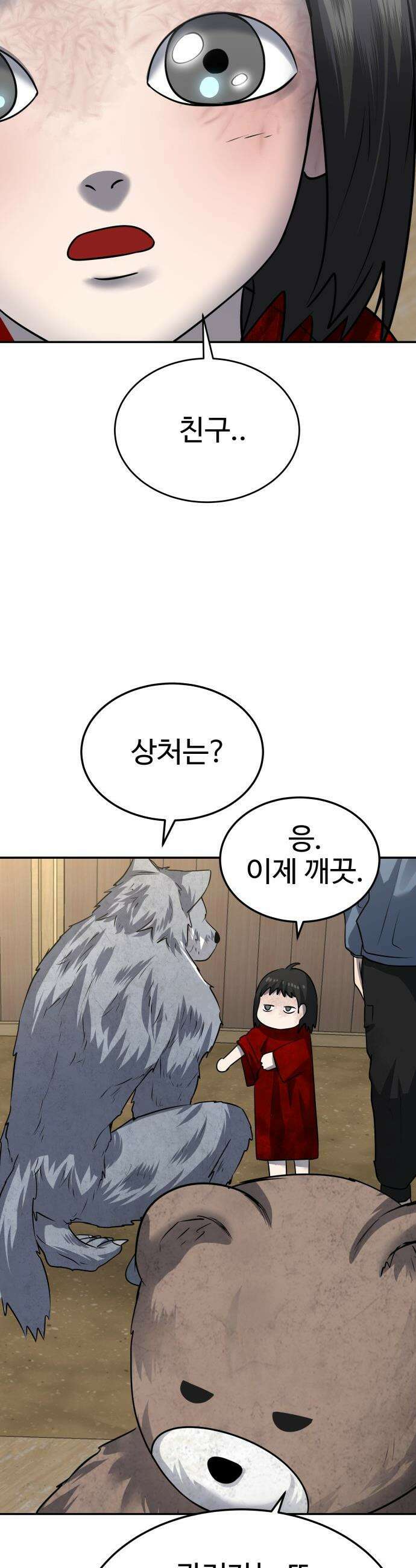 흉가에 들어가면 안되는 이유 - 54 폐 놀이공원(9) 42
