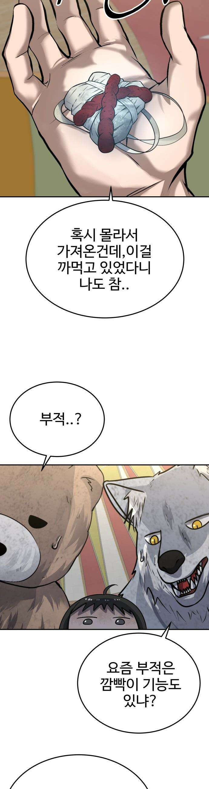 흉가에 들어가면 안되는 이유 - 54 폐 놀이공원(9) 45