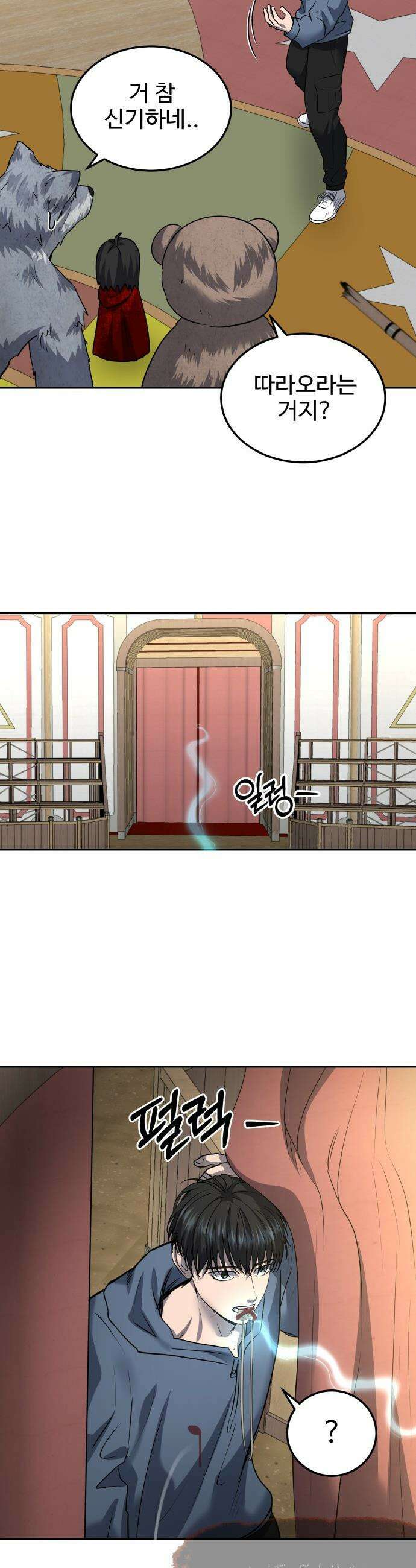 흉가에 들어가면 안되는 이유 - 54 폐 놀이공원(9) 47