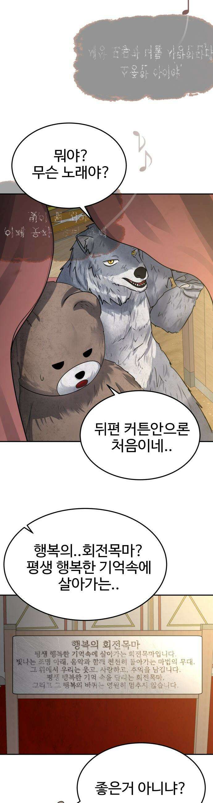 흉가에 들어가면 안되는 이유 - 54 폐 놀이공원(9) 49