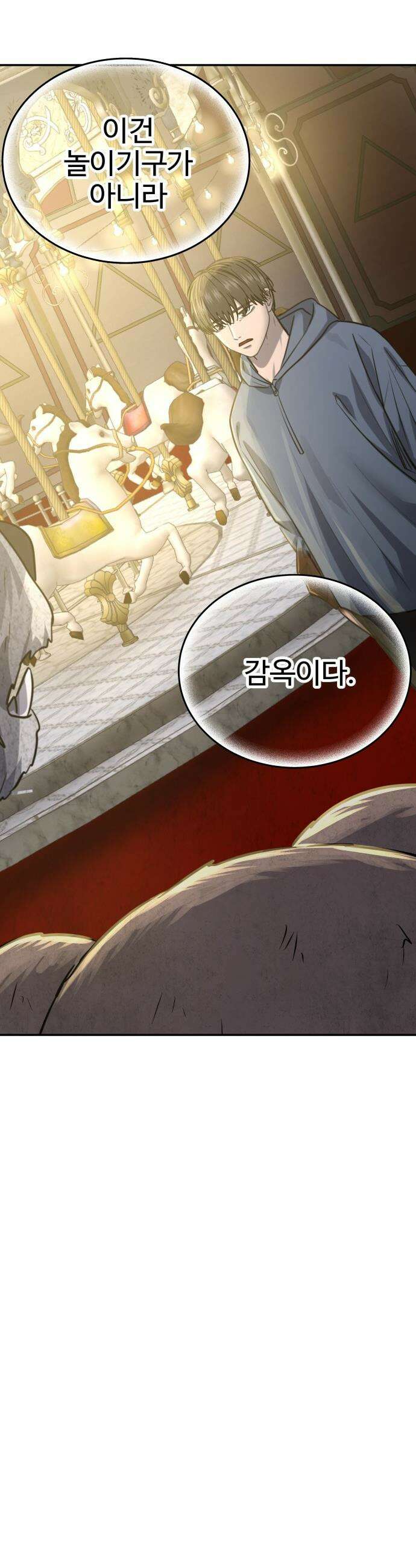 흉가에 들어가면 안되는 이유 - 54 폐 놀이공원(9) 54